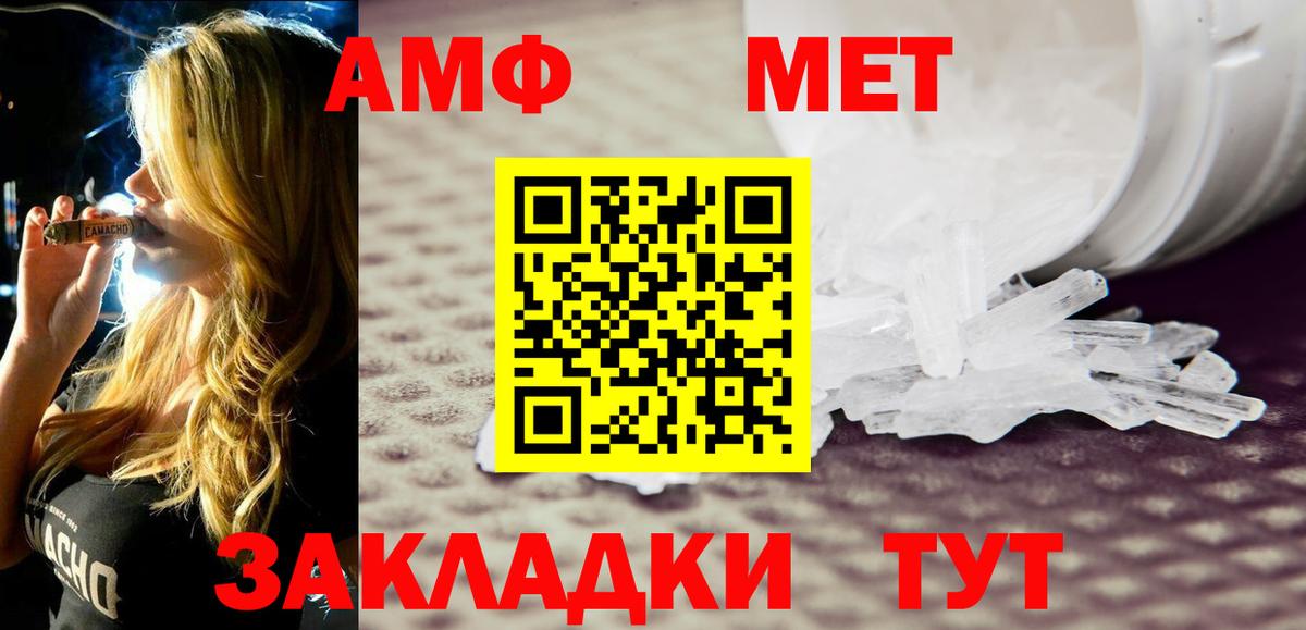 Amphetamine 97% Богородск