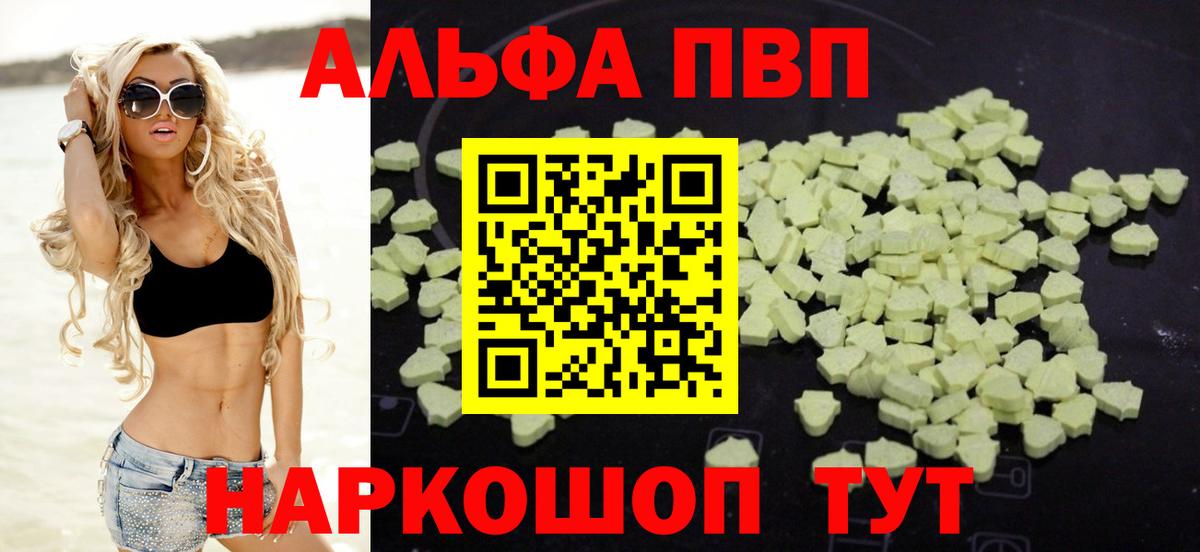 Богородск  Альфа ПВП крисы CK  Вход с VPN  A-PVP  Alpha-PVP VHQ 