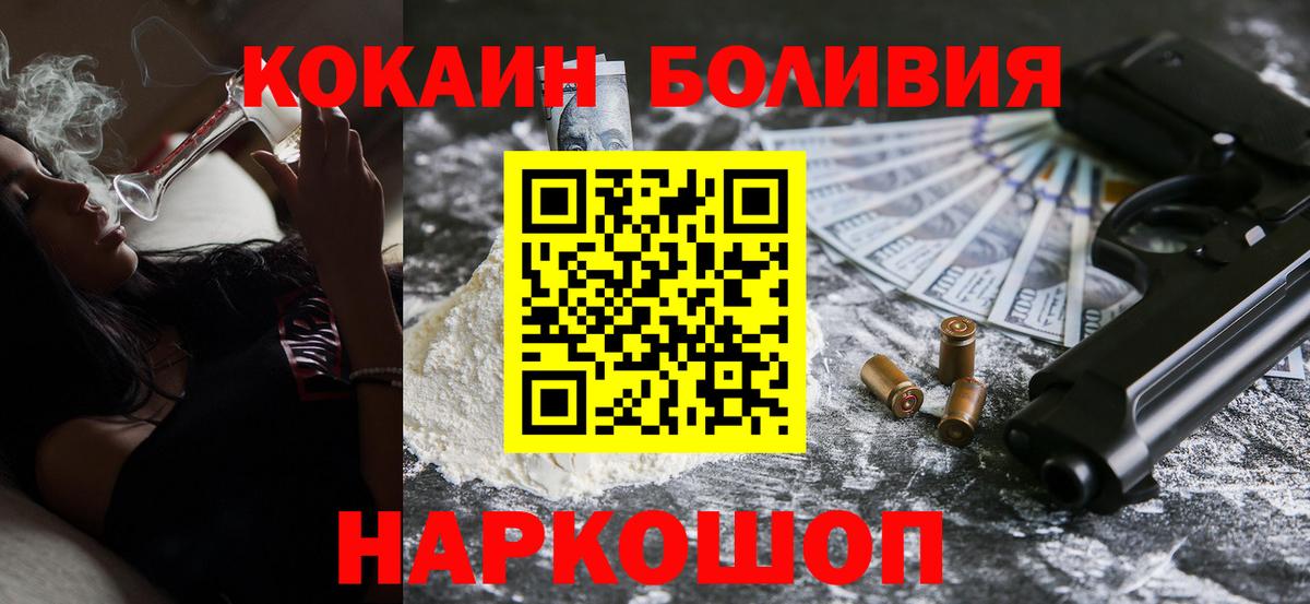 КОКАИН 98% Богородск