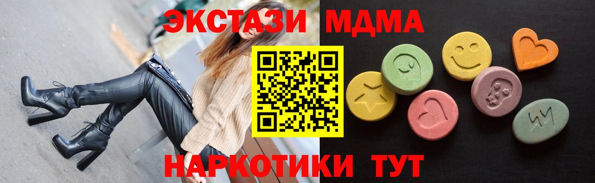 Экстази таблы Богородск