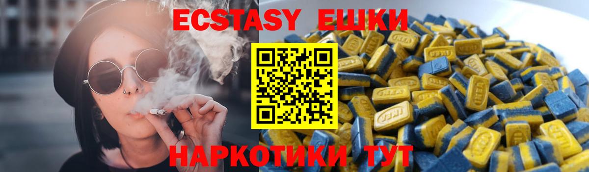 ЭКСТАЗИ 300 mg  Вход с VPN  Богородск  Ecstasy mix 