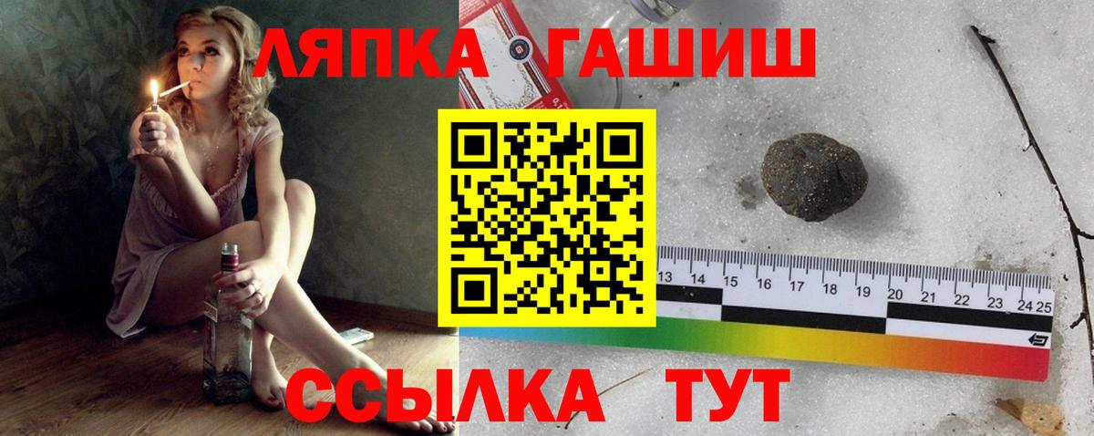 ГАШИШ Ice-O-Lator  Вход с VPN  ГАШ Cannabis  Богородск 