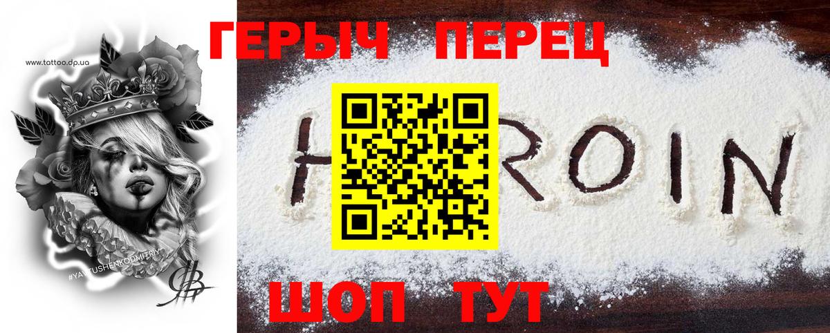 Богородск  ГЕРОИН белый  Вход с VPN 