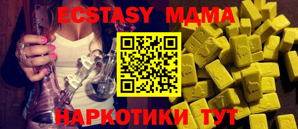 Богородск  MDMA молли  Вход с VPN  MDMA  МДМА VHQ 
