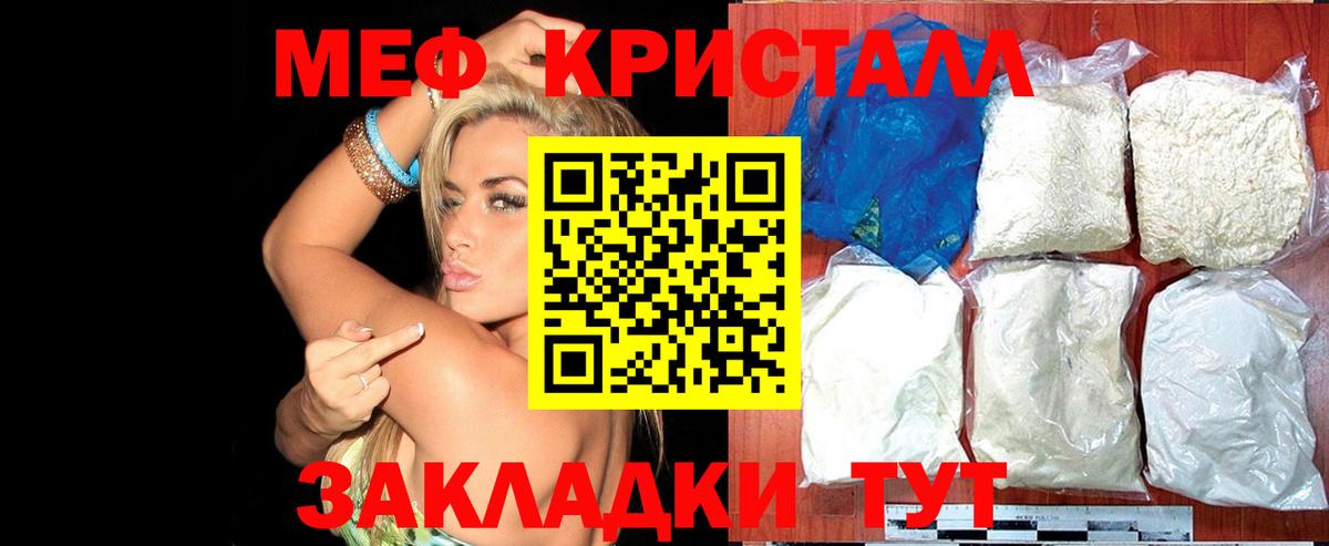 Меф  Мефедрон VHQ  Вход с VPN  Богородск  МЕФ кристаллы 