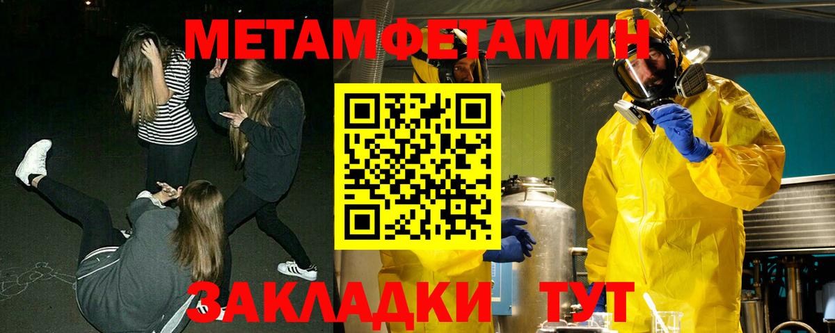 МЕТАМФЕТАМИН винт  МЕТАМФЕТАМИН винт  Богородск  Вход с VPN 