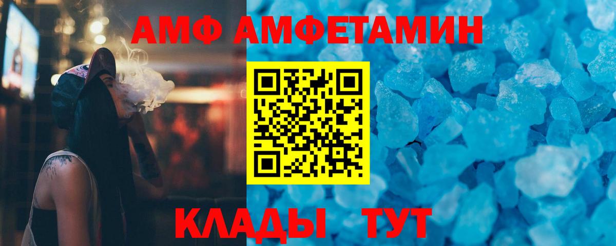 Первитин Methamphetamine Богородск