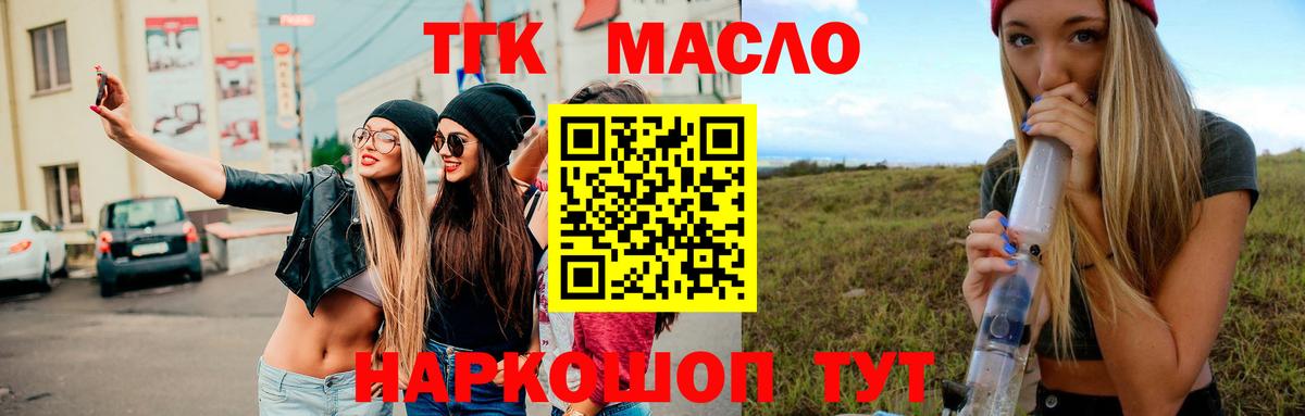 ТГК Wax Богородск