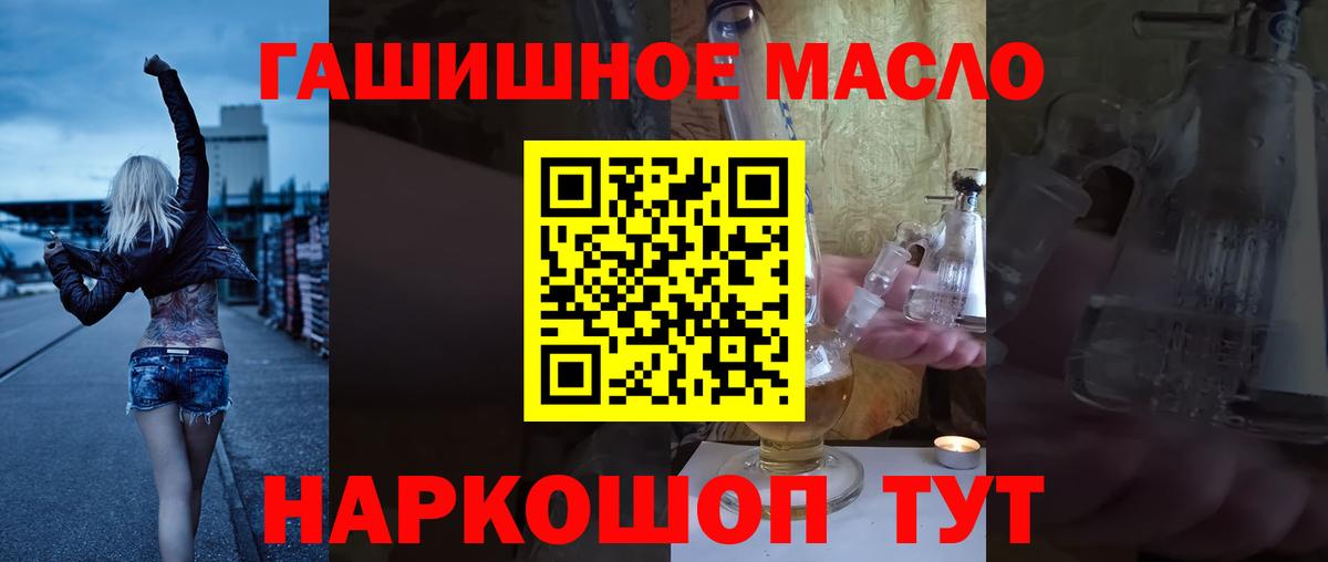 Дистиллят ТГК вейп  Вход с VPN  где можно купить   Богородск  Дистиллят ТГК концентрат 