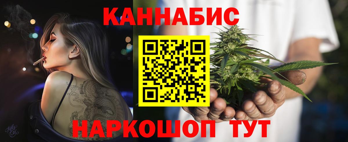 Канабис SATIVA & INDICA  Бошки Шишки гибрид  Богородск  Вход с VPN  Каннабис OG Kush 